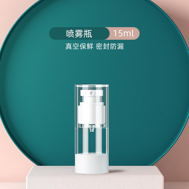 化妆品旅行真空真空分装收纳瓶