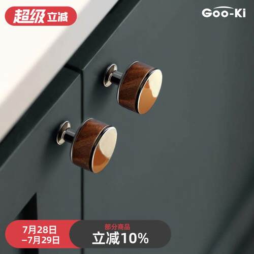 格奥琦「2210」钛银色单孔衣柜门拉手黑胡桃木抽屉覆古整体橱柜门