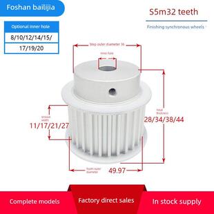 27同步滑轮齿外径49.97 S5M32齿精密加工带凸阶槽宽11