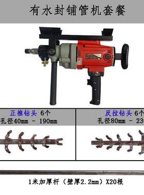 双高大功率190208正反转调速铺管机水钻孔机手持式台式两用钻机