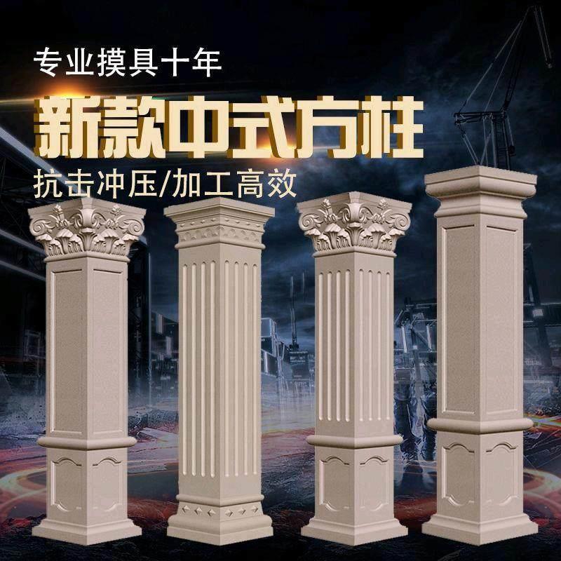 欧式罗马柱模具水泥现浇方柱磨具建筑用模板别墅大门柱子厂家直销