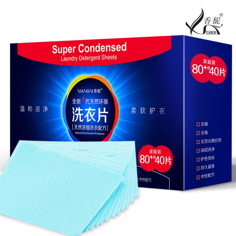 香馜柔和洁净洗衣片家庭专用低泡易漂护衣护色120片盒装厂家