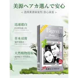 日本进口美源发彩纯染发剂植物天然遮盖白发一梳黑染发膏