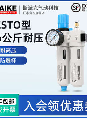 FESTO费斯托型FRC/LFR-1/4-MINI/MIDI高压16公斤调压阀油水分离器