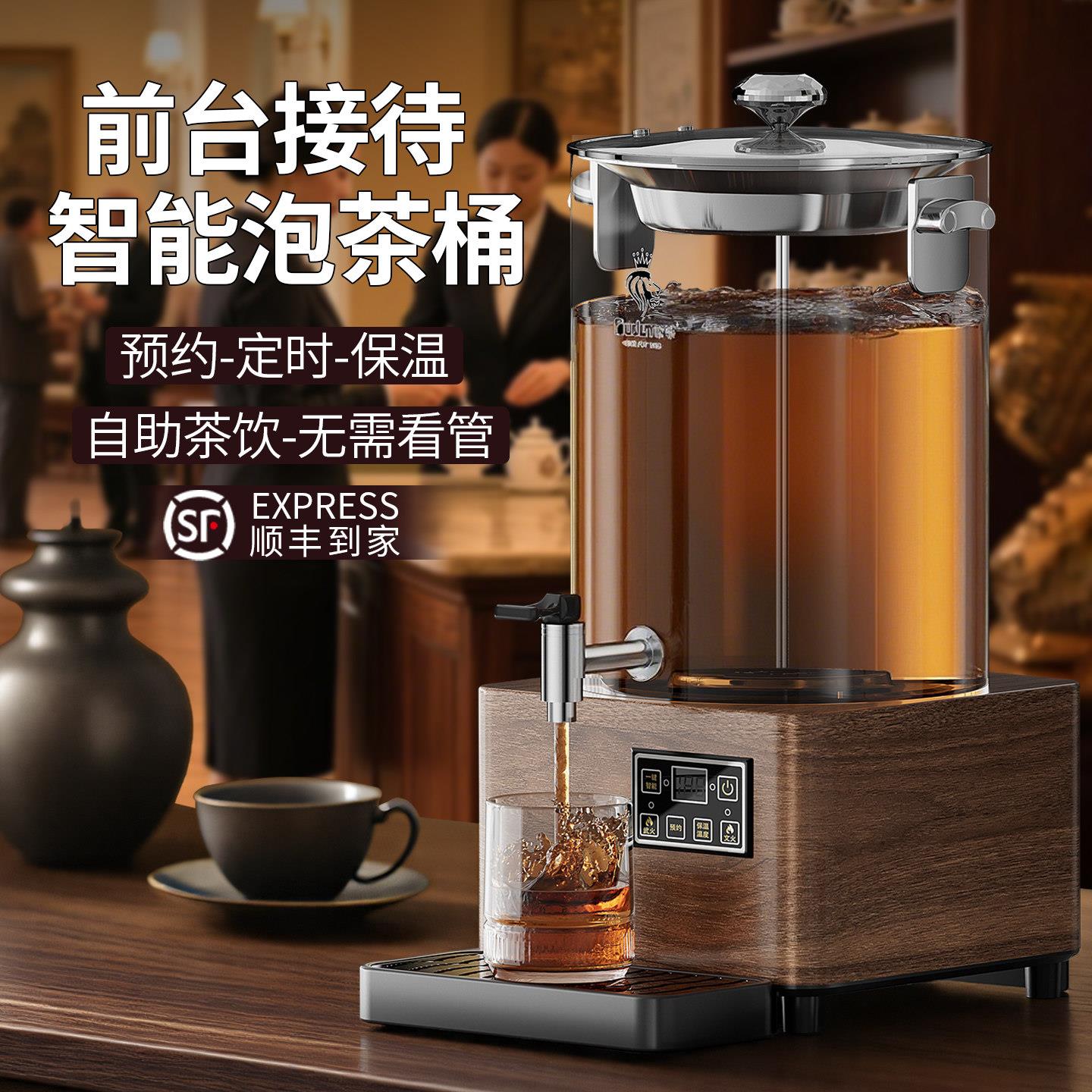 欧顿煮茶桶商用前台接待自助新款智能保温泡茶桶自动养生壶煮茶器