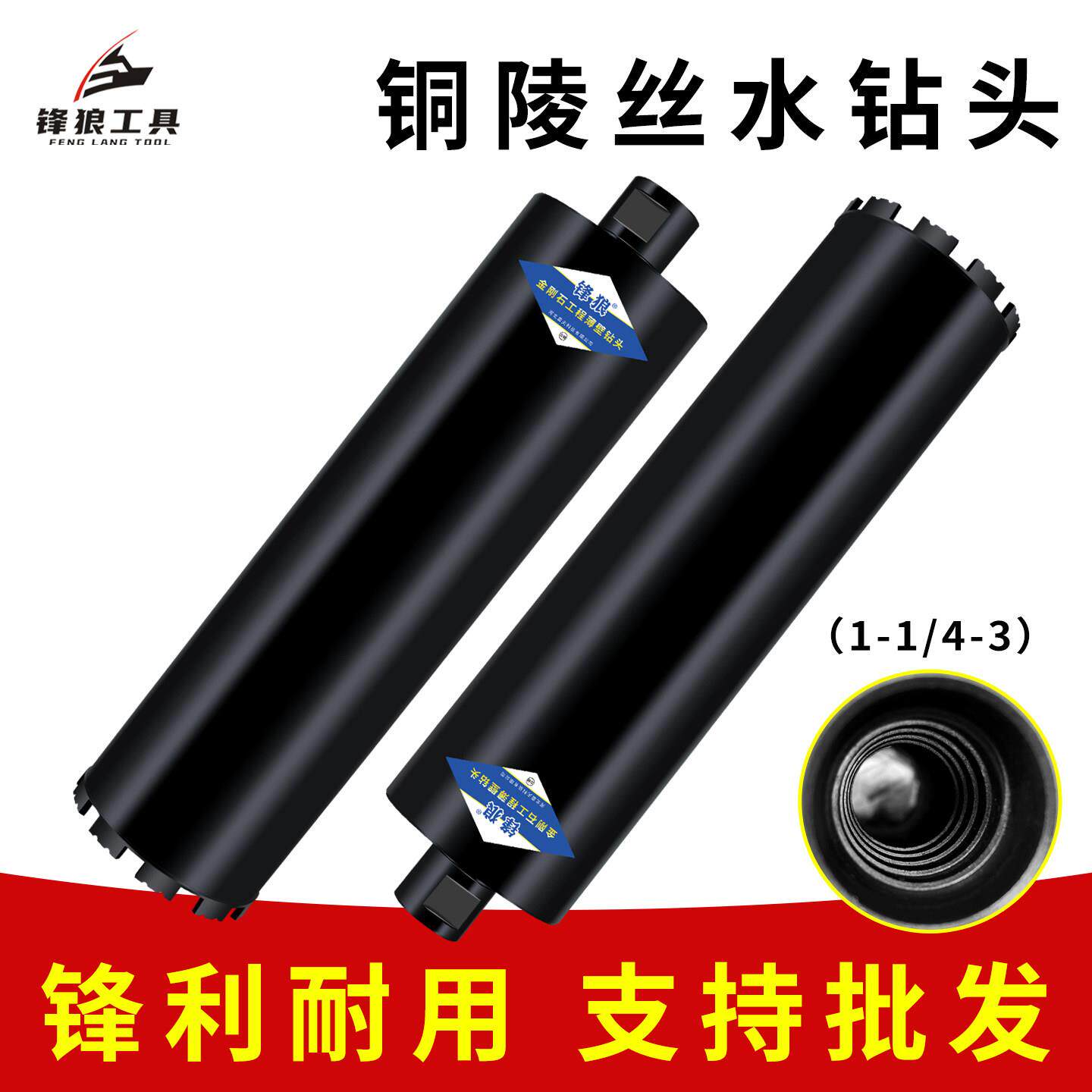 锋狼铜陵丝开孔器钢筋混凝土墙壁打孔专用锋利型金刚石扩孔钻头