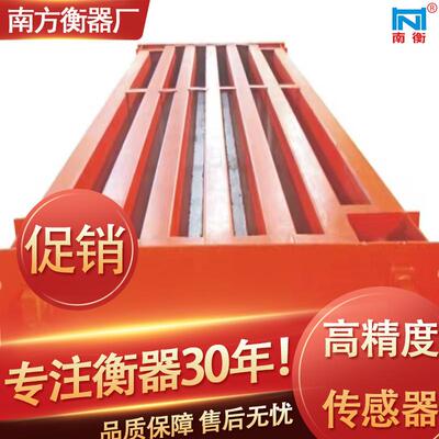 肇庆无人值守地磅系统佛山磅房无人看守地磅三水地磅报价厂家