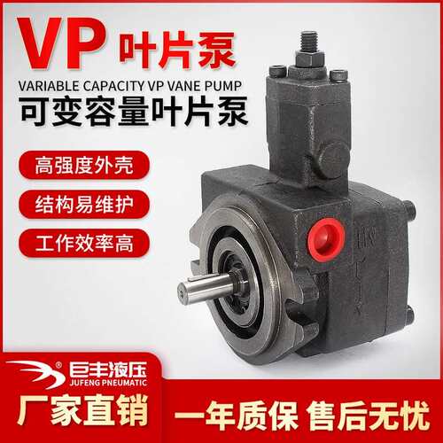 变量叶片泵VP20 、 VP15、 VP12 、VP08 、VPSF VP-20-FA3 低噪音