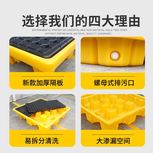 危接废防危渗漏托盘化学品油桶油盘漏IAQ防盛漏二次容器化品防泄