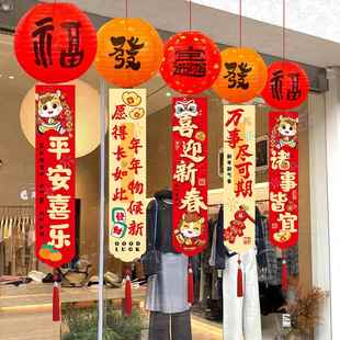 2026新年商场装饰条幅马年挂件春节福字挂饰过年氛围感布置长挂条