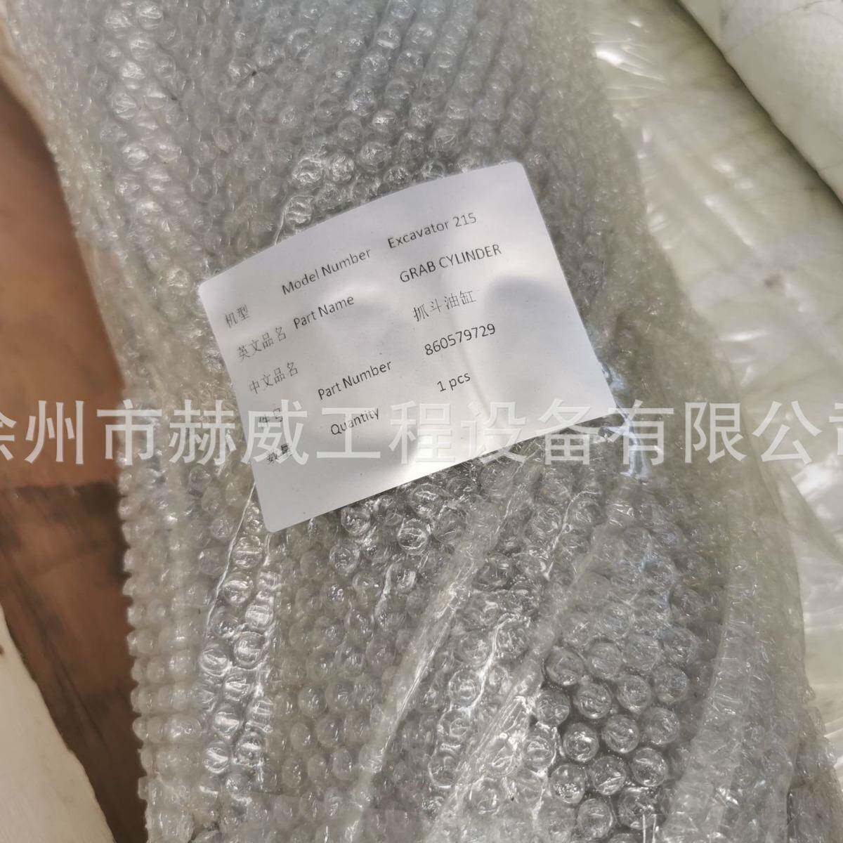 徐工挖机215/抓斗油缸/860579729