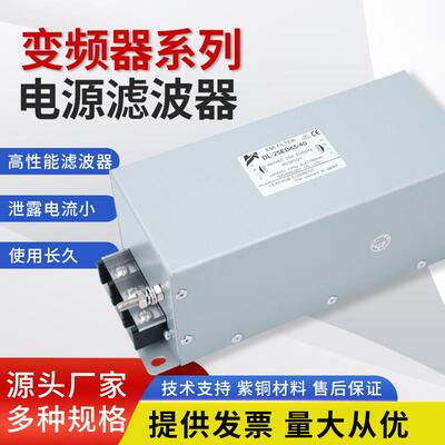 电源滤波器三相变频伺服专用 50EBK5 65EBK5 16EBK5 10EBK5