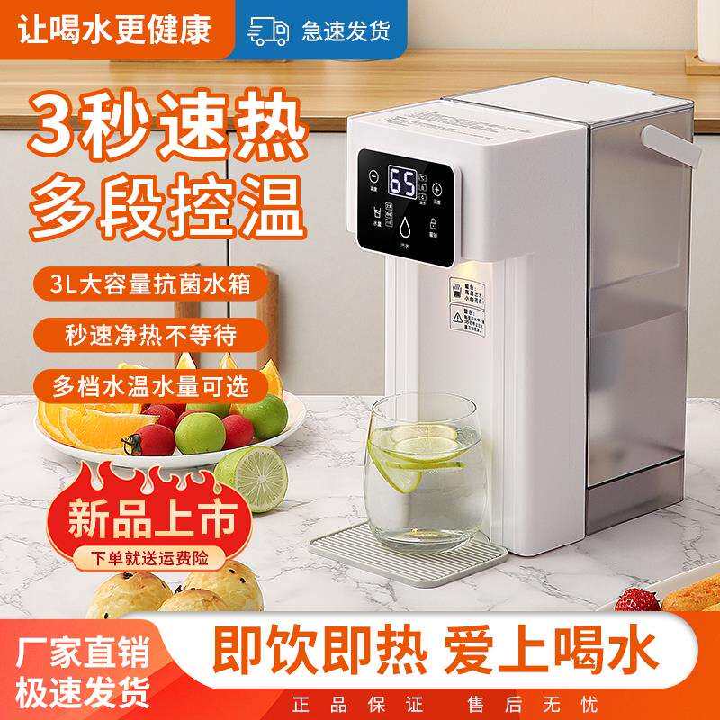 灿富储水式即热式饮水机桌面开水机台式小型速热家用净饮一体机
