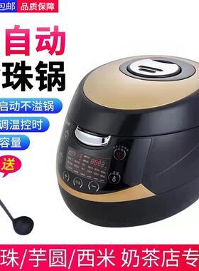 商用全自动珍珠锅 奶茶店专用智能黑糖珍珠煮制机 GSP品牌5升机型