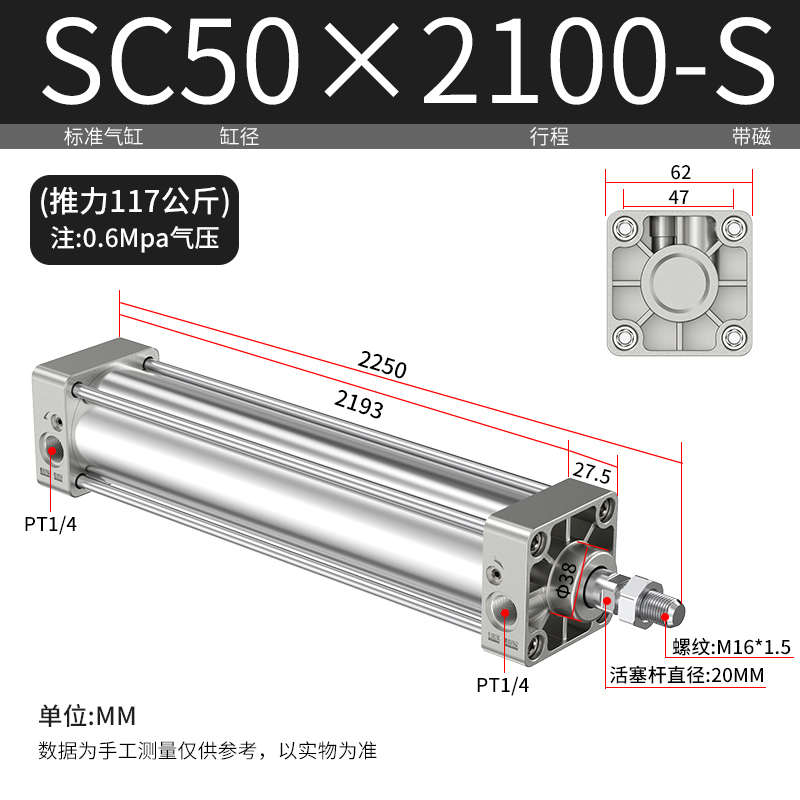 sc32杆配件行程大全50推力/40/标准大推杆长伸缩活塞薄型气缸气动