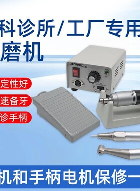牙机雕刻机小型牙科口腔打磨机专用STROG90抛光直机弯机工厂