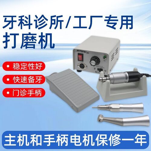 牙机雕刻机小型牙科口腔打磨机专用STROG90抛光直机弯机工厂