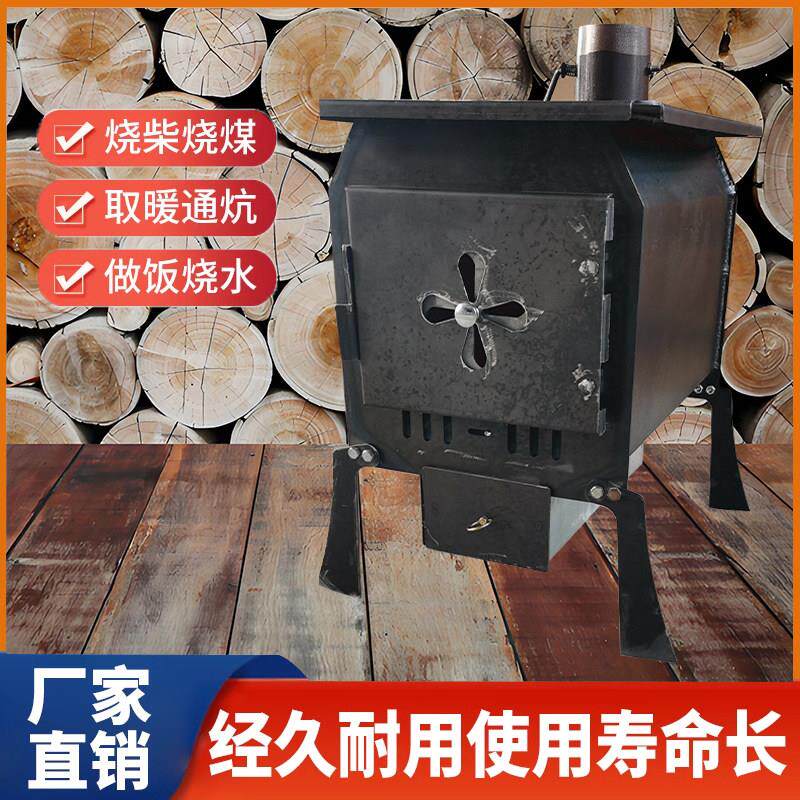 取暖炉室内家用煤炭柴火炉冬季取暖采暖炉户外农村做饭炒菜柴火灶