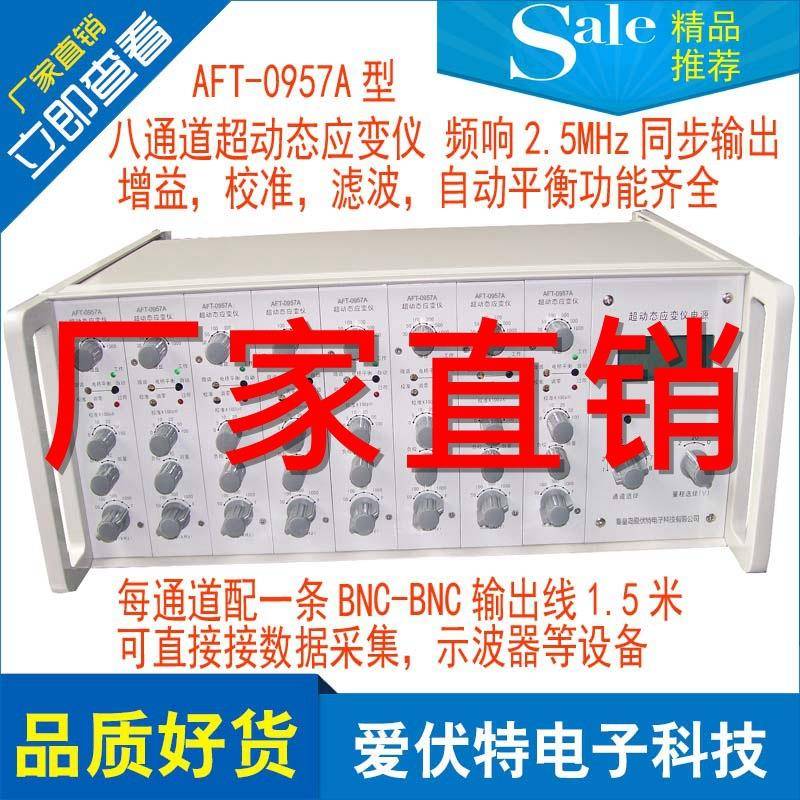 北戴河SDY2107A超动态应变仪频带高达2.5MHz带校准 - 实物图