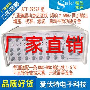 北戴河SDY2107A超动态应变仪频带高达2.5MHz带校准