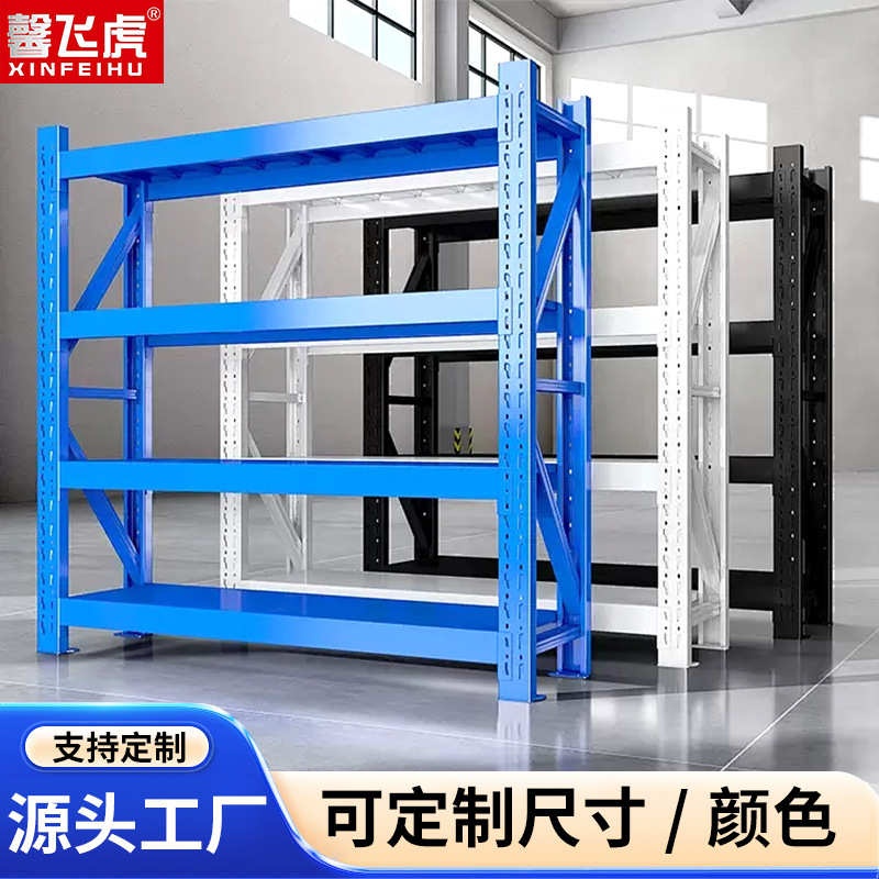 定制轻型货架置物架可调节货架自由拆卸厂家批发定制仓储仓库货架