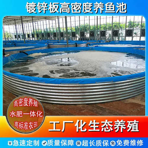 户外组装蓄水池镀锌板养殖鱼池帆布水池圆形加固高密度养鱼池批发