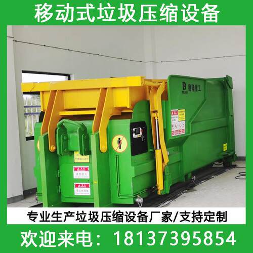城市垃圾处理设备 社区垃圾压缩式转运站 移动式垃圾中转站压缩机