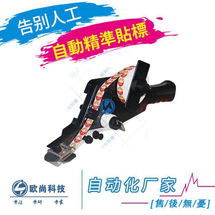 手持式贴标机智能手持贴标机快速不干胶手持水果贴标机