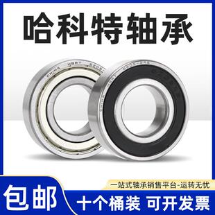 6003 6004 6005 哈尔滨轴承6000 6007RZ2Z 6002 6006 RSHBRT 6001