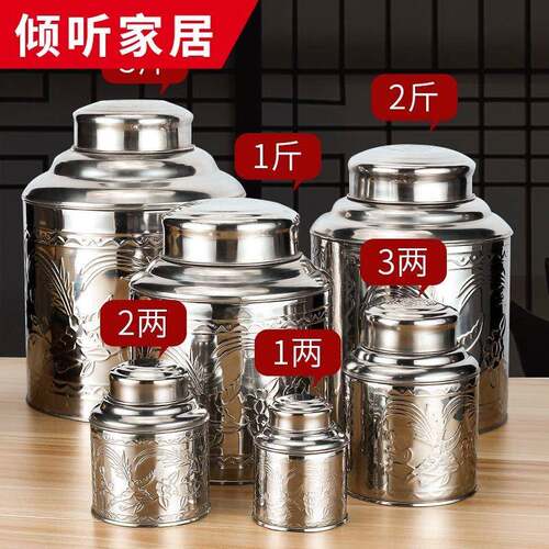 双盖加厚不锈钢家用茶叶罐旅行可携式小密封罐大号空茶盒茶叶包装
