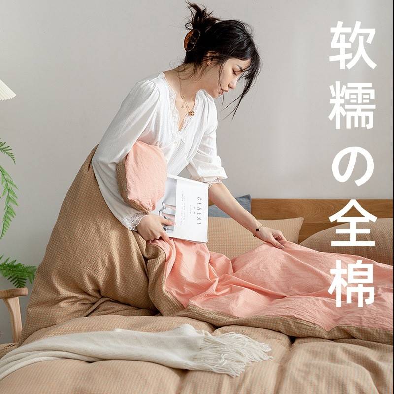 全棉A类四件套纽扣工艺款水洗棉纯色套件四季通用拼色两面用被套