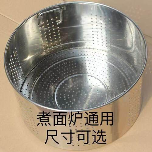 煮面 面炉内隔桶不锈钢筛桶隔渣篮内胆卤水锅活动内隔桶汤面 面炉
