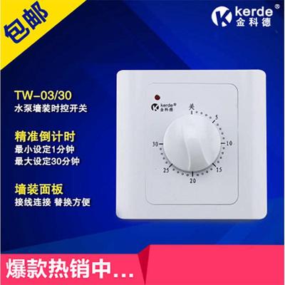 86型60分钟定时开关控制器机械式倒计时自动断电水泵定时插座面板