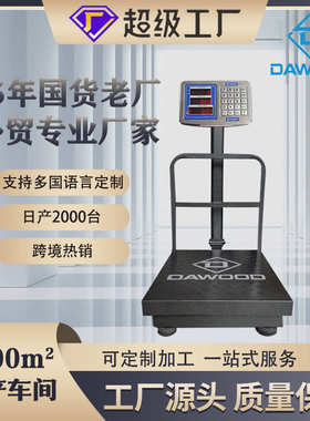 厂家地秤落秤300kg围栏可折叠电子150kg商用tcs电子秤台秤台秤