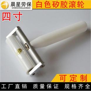 手机贴膜4寸白色硅胶滚轮 不锈钢贴膜除尘硅胶滚轮 矽胶滚轮