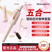 敏煌无线懒人直发梳负离子护发不伤发五合一多合一卷直两用四合一