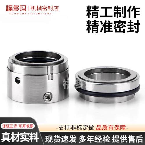 527机械密封-35/40/45/50/55/60/25/65/70/75轴用密封轴封