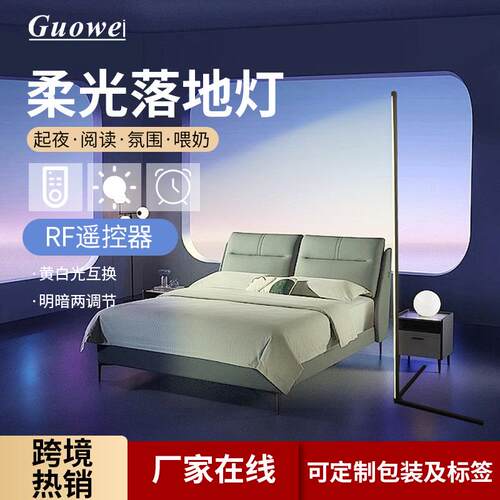双色温5v对插墙角灯2个装USB氛围灯跑马灯2.4G遥控调光照明落地灯