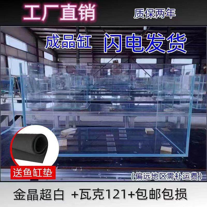 金晶超白鱼缸客厅中小型定做玻璃鱼缸长方形草缸
