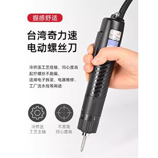 比速迪BSD-101奇力速螺丝批电动起子正反转工业手持直插式螺丝刀