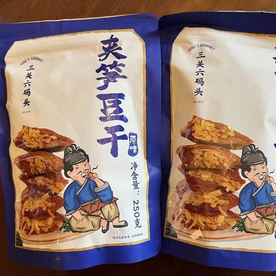 -三关六码头浙江老宁波土特产 夹笋豆干 风味特色全国各地零食小
