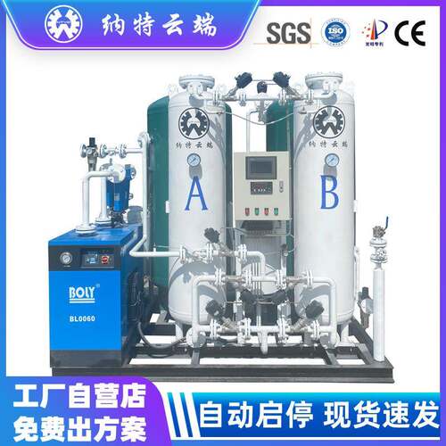 大型PSA氮气发生器设备低露点PSA制氮机高浓度激光切割全自动