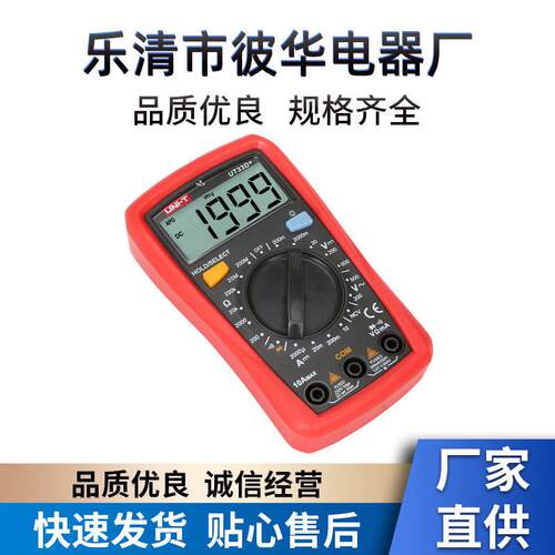 自动数显表便携式掌上型数字万用表UT33B优利德数显万能表家用