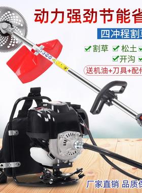 汽油割草机四冲程背负式家用小型割灌机大功率除草打草收割机开荒