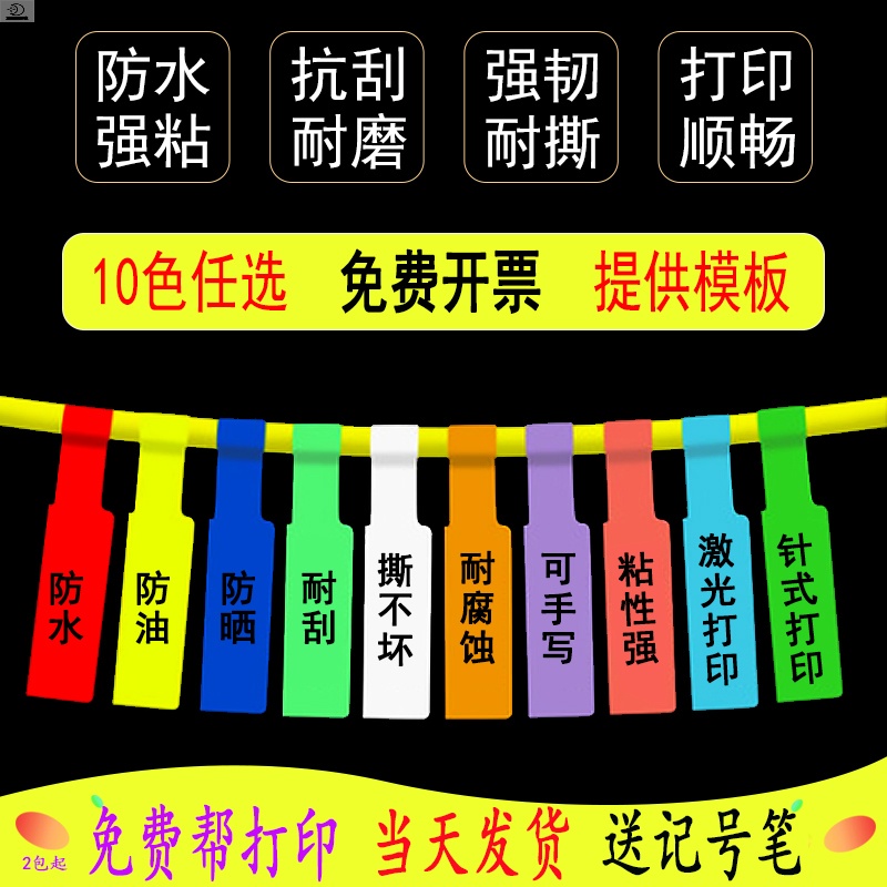 标签扎带缠绕式网线记号牌贴标接线通讯理线吊牌标牌标签纸固定