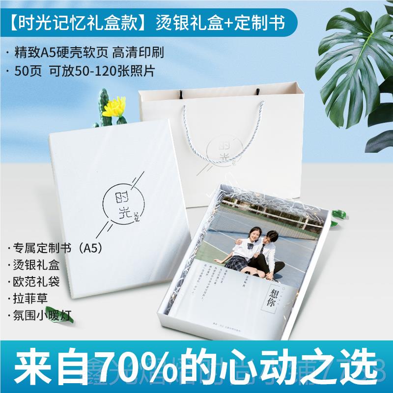 正品七夕节送礼物送礼女友男生送老公生日物用品送老婆情侣iy礼d