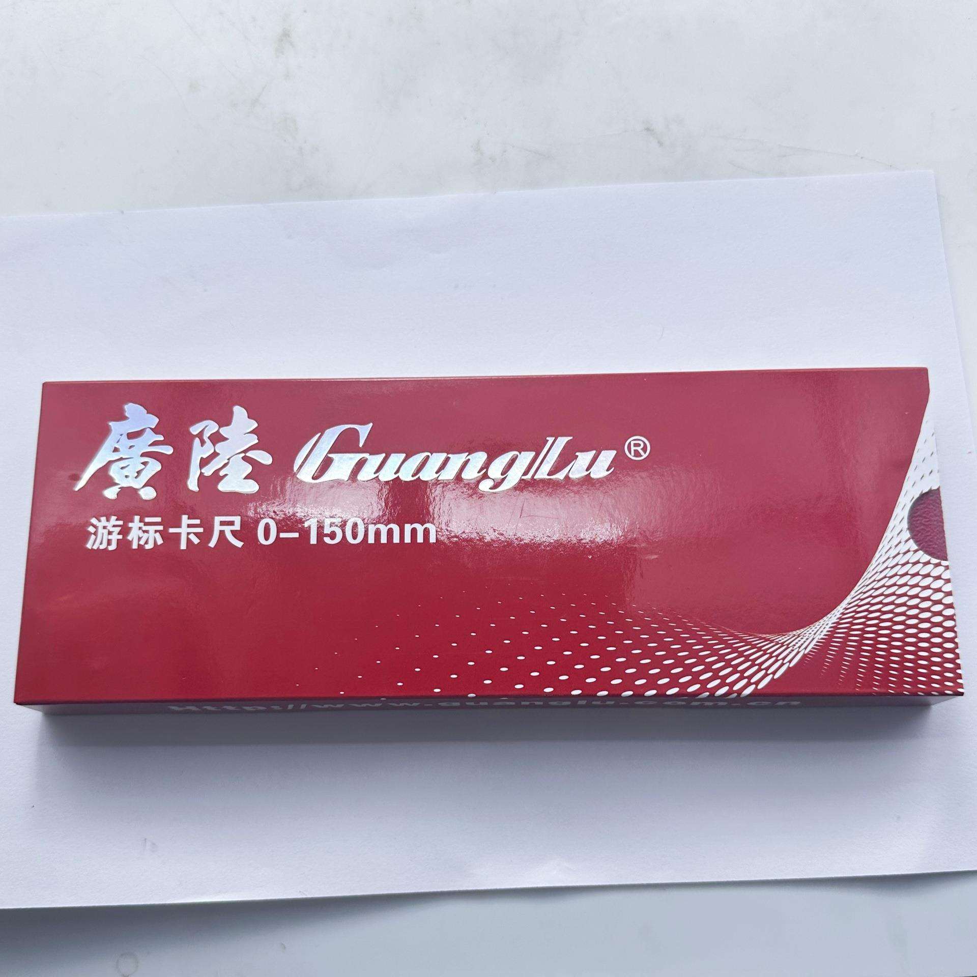 广陆游标卡尺 测量用具 开式闭式高精度工业级