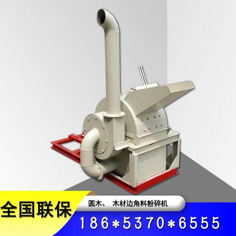 木材粉碎机大型果园树枝圆木菇木玉米芯破碎机木屑锯末粉碎机