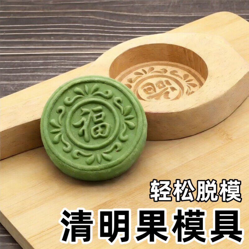 清明果模具做老式糖饼子糯米糍粑蒸年糕米粿的实木质印花压板磨型