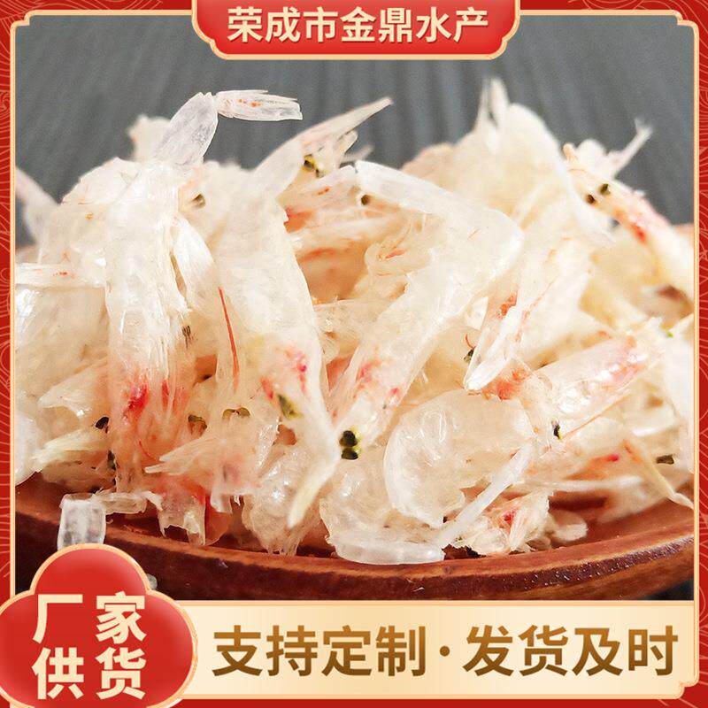 【工厂】荣成生晒虾皮生干烘烤水产干货儿童辅食即食虾皮散装